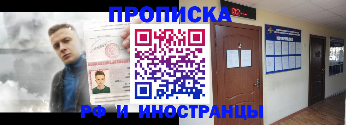временная регистрация 2025 в Валуйках